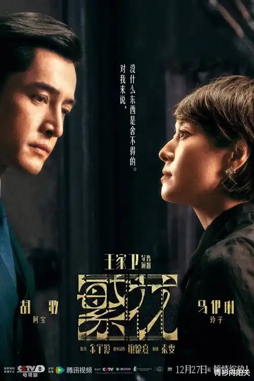 电视剧《人间烟火》全集热播