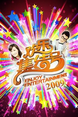 综艺《冒险旅程》新一期上线